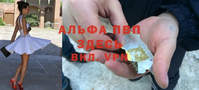 Alpha PVP мука Алапаевск