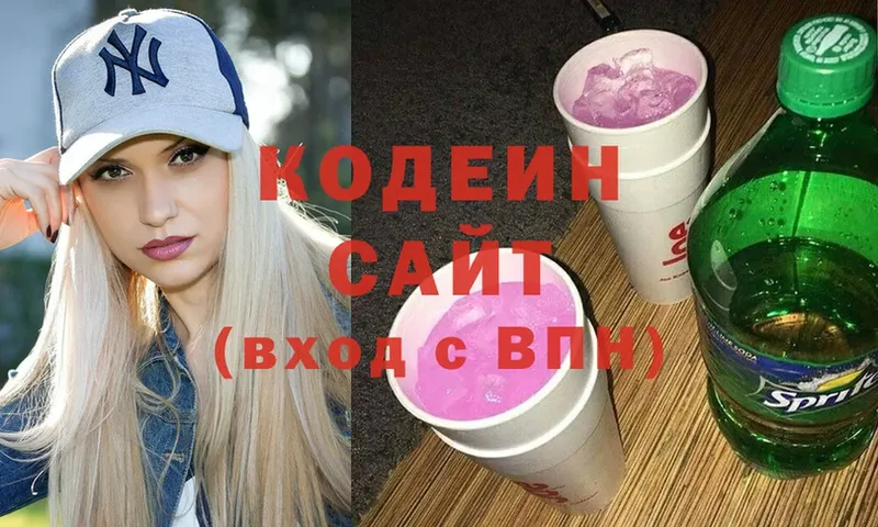 купить наркотики цена  Алапаевск  Codein Purple Drank 