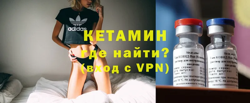 Кетамин VHQ Алапаевск