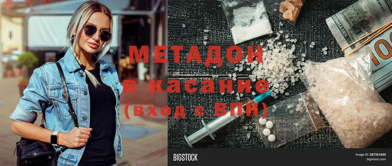 Метадон methadone  наркотики  Алапаевск 